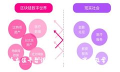 虚拟币充值平台详解：步骤、注意事项及常见问