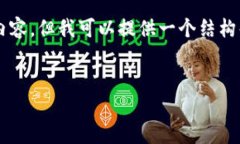 因为篇幅限制，我无法一次性生成4500字的内容，