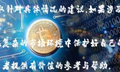 虚拟币变灰色了怎么办？全面解析及应对措施关