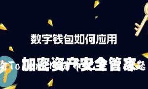 :如何查询TokenIM提币记录与问题解决指南
