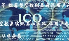   关于空投与Tokenim钱包之间的关系空投, Tokenim钱