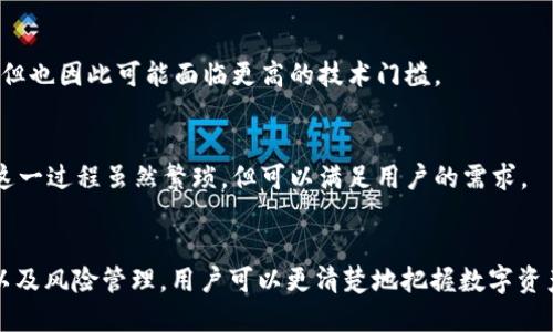 biao ti/biao titokenim为什么不能直接兑换eos/biao ti  
tokenim, eos, 代币兑换/guanjianci  

引言  
在数字货币和区块链技术迅速发展的今天，各种代币的交易方式和交易平台层出不穷。Tokenim作为一个关注数字资产流通的平台，吸引了很多用户的参与。然而，很多用户在使用Tokenim平台时，发现其无法直接兑换EOS（一个流行的区块链平台和加密货币）。那么，为什么Tokenim不能直接兑换EOS呢？本文将深入探讨这一现象的多重原因，并帮助大家更好地理解这一局面。  

Tokenim的业务模式  
Tokenim是一个专注于提供代币交换服务的平台。与其他交易所不同，Tokenim主要服务于低流动性代币，它允许用户在不同的平台之间进行快速的代币交换。Tokenim通过建立与多个区块链的连接，实现不同资产的流动性，然而它并不支持直接从一种代币兑换到另一种代币的功能。例如，用户不能直接把Tokenim内部的代币兑换为EOS。  

技术框架限制  
Tokenim平台的技术框架对直接兑换EOS的可能性造成了影响。EOS是一个独立的区块链，它拥有自己的智能合约和共识机制。如果Tokenim想要支持EOS的直接兑换，它需要进行复杂的技术整合与实现。此外，EOS网络的复杂性和技术要求意味着Tokenim可能需要进行重大修改，以确保交易的顺畅和安全。因此，从技术架构的角度来看，Tokenim直接兑换EOS是不现实的。  

市场需求与流动性问题  
另一个原因是市场需求与流动性问题。Tokenim主要集中在低流动性代币的交易，这些代币虽然存在一定的交易需求，但相较于大型代币如EOS，其市场规模要小得多。因此，Tokenim如果要引入EOS这一高流动性的代币，可能会对现有的代币产生挤出效应。Tokenim可能更倾向于保持其平台上代币交易的独立性和多样性，而不是直接引入与其现有生态不相符的高流动性代币。  

监管与合规性考量  
在全球范围内，不同国家和地区对加密货币的监管政策并不一致。这使得运营一个支持多种代币转换的平台面临着复杂的合规性挑战。Tokenim在考虑是否允许直接兑换EOS时，必须仔细评估其在不同地区的法律框架。这种法律与合规上的不确定性，可能导致Tokenim决定不直接支持EOS，以避免潜在的法律风险。  

风险管理与用户体验考虑  
Tokenim还需要在风险管理方面采取谨慎的态度。EOS网络的波动性相对较大，用户在兑换时可能面临较大的价格风险。如果Tokenim支持EOS的直接兑换，可能会影响用户的交易体验，增加用户的交易成本。为了保持用户的满意度与忠诚度，Tokenim选择了不直接支持EOS兑换的策略。这一选择意味着Tokenim在保护用户利益方面采取了更加保守的态度。  

可能的解决方案及未来展望  
尽管目前Tokenim不能直接兑换EOS，但这并不意味着未来没有可能。未来Tokenim可以考虑与EOS网络建立合作，例如通过区块链桥接技术，实现Tokenim与EOS之间的互通。这样的合作可以使Tokenim用户在转换代币时获得更多的选择，从而提升整个生态系统的流动性和吸引力。  

相关问题探讨  
h41. Tokenim的服务模式如何影响其代币兑换选择？/h4  
Tokenim的服务模式主要针对低流动性代币，其策略为用户提供尽量多样的交易选择和快速的兑换服务。但这一目标受到市场供需的制约。Tokenim可能会因为其自身的平台特点，无法引入高流动性代币如EOS。  

h42. 技术层面上Tokenim与EOS的整合是否可行？/h4  
从技术层面来看，Tokenim要整合EOS需要解决多个技术难点，例如区块链间的兼容性问题、跨链交易的技术实现等，这使得直接关联EOS变得困难。但在未来，随着跨链技术的发展，这一整合可能会变得更加可行。  

h43. 监管环境对数字货币交易平台的影响如何？/h4  
监管环境对数字货币交易平台的影响是深远的。Tokenim必须关注各地政府对数字货币的法律法规，确保其平台的合规性。合规性直接关系到平台的合法性以及用户的信任度。  

h44. EOS网络与其他区块链平台的差异在哪？/h4  
EOS网络与其他区块链平台的主要差异在于其灵活的智能合约功能和高度的可扩展性。EOS提供了独特的共识机制（DPoS），使其在处理高并发交易时表现得更加优越，但也因此可能面临更高的技术门槛。  

h45. 用户如何在不支持EOS的情况下使用Tokenim？/h4  
用户即使在Tokenim平台上无法直接兑换EOS，也可以通过间接方式实现，如先将EVEN代币转换为其他流动性较大的代币（如USDT），再在其他交易所将其兑换为EOS。这一过程虽然繁琐，但可以满足用户的需求。  

总结  
尽管Tokenim无法直接兑换EOS的现状存在多方原因，但这并不影响用户在数字资产交易中的灵活选择。通过理解Tokenim的业务模式、技术框架、市场需求、监管挑战以及风险管理，用户可以更清楚地把握数字资产交易的本质。我们期待未来Tokenim能够以更强大的技术实力和市场布局，为用户提供更加便捷和多元的代币交易体验。