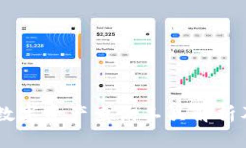 Tokenim：数字资产查询工具解析及应用指南