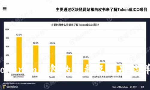  Tokenim钱包的币种互转功能详解