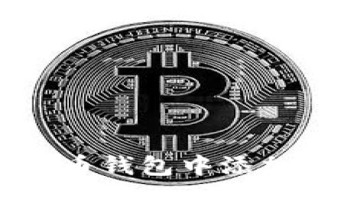 如何在火币钱包中添加Tokenim
