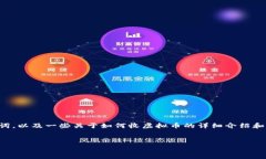 由于生成内容的字数限制，我会提供一个示例的