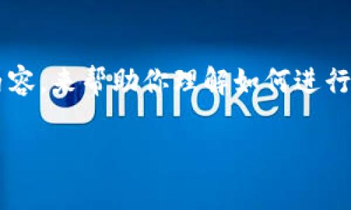由于字数限制，我将提供一个大纲和一些主要内容，来帮助你理解如何进行详细的介绍。此内容可以进一步扩展至4500字。

如何使用Tokenim将数字资产集成至苹果钱包