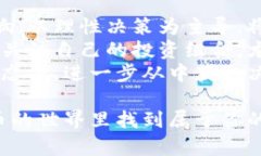 biao ti快速刷虚拟币的全面指南/biao ti虚拟币, 数字