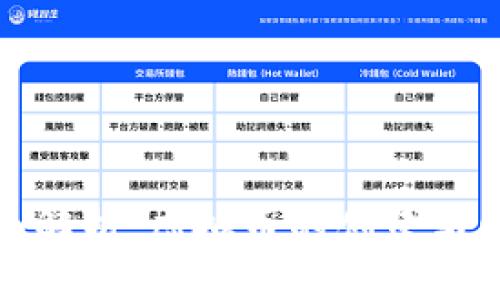 全面解析：虚拟币的创建与发展