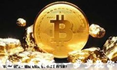 虚拟币钱包充币指南：一步步教你轻松入门