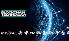 深入探讨Tokenim：去中心化金融平台的未来与挑战