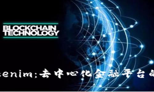 深入探讨Tokenim：去中心化金融平台的未来与挑战