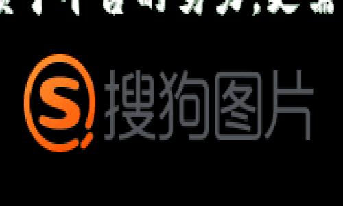   Tokenim支付密码解析与安全性分析/  

 guanjianci Tokenim, 支付密码, 在线支付/ guanjianci 

一、引言
随着互联网技术的不断发展和普及，在线支付已经成为现代生活中不可或缺的一部分。越来越多的人选择通过网络进行交易，而在这一过程中，支付安全显得尤为重要。Tokenim作为一种新兴的支付工具，其支付密码的使用为用户提供了额外的安全保护。

二、Tokenim的基本概念
Tokenim是一个集成金融科技解决方案的平台，它提供多种支付方式，包括但不限于电子钱包、信用卡以及加密货币支付。在使用Tokenim进行支付时，用户需要设置支付密码，以确保资金的安全。这种支付密码与用户的账户直接关联，只有输入正确的密码才能完成交易。

三、Tokenim支付密码的设置
Setting up a secure payment password within Tokenim is crucial for safeguarding one’s account. When creating a password, users are encouraged to use a combination of uppercase letters, lowercase letters, numbers, and special characters. This complexity can significantly reduce the risk of unauthorized access. Tokenim also provides guidelines on how often users should change their passwords and the importance of not sharing them with anyone.
Moreover, Tokenim allows users to enable two-factor authentication (2FA) for an added layer of security. This means that even if someone manages to acquire the payment password, they would still need the second factor (like a code sent to the user’s mobile device) to gain access to the account, making it much harder for potential hackers.

四、Tokenim支付密码的功能与作用
支付密码在Tokenim中发挥着至关重要的作用。它不仅是保护账户的第一道防线，还是进行交易时必须验证的身份凭证。当用户在进行一笔交易时，系统会自动要求输入支付密码，以确认用户的身份和交易的合法性。
同时，支付密码还可以用来设置每日或单笔交易的限额。这种功能的存在，有助于防止用户因失误或账户被盗而造成的重大损失。通过合理设置限额，用户可以在一定程度上控制自己的消费行为，从而实现更好的财务管理。

五、Tokenim支付密码的安全性分析
在如今网络安全形势日益严峻的背景下，Tokenim支付密码的安全性引发了用户的广泛关注。首先，Tokenim采用先进的加密技术，确保用户的支付密码在传输和存储过程中的安全。此外，平台会定期进行安全漏洞扫描，及时修复可能存在的安全隐患。
然而，用户自身的安全意识同样重要。许多用户因为选择了简单易记的密码而导致账户被盗。因此，提高用户的安全意识，教育他们如何创建强密码是Tokenim在安全防护措施中的一部分。

六、常见问题

1.如何重置Tokenim支付密码？
如果用户忘记了自己的支付密码，可以通过Tokenim平台提供的重置功能来找回。通常，这一过程包括以下步骤：首先，用户需要在登录页面选择“忘记密码”选项；接着，系统会要求用户输入注册时使用的电子邮件地址或手机号码；然后，用户会收到一封重置密码的电子邮件或短信，里面包含重置链接；最后，用户可以通过该链接设置一个新的支付密码。需要注意的是，为了安全起见，重置后的密码应与之前的密码有明显不同，并建议定期更换以提高安全性。

2.Tokenim的安全性如何保障？
Tokenim在安全性方面采取了一系列严格的措施，以保障用户的资金安全。首先，平台使用SSL加密技术，确保所有数据传输的安全。每次用户登录或进行交易时，系统都会对其数据进行加密，从而防止黑客窃取信息。此外，Tokenim还会进行实时的交易监控，及时识别异常交易行为，一旦发现异常就会即时冻结账户，防止进一步损失。同时，Tokenim会定期与专业的网络安全公司合作，进行系统安全评估及渗透测试，确保平台在面对日益复杂的网络攻击时，依然能够保持高标准的安全防护。

3.如何提高Tokenim支付密码的安全性？
提高Tokenim支付密码的安全性涉及多个方面。首先，用户应选择复杂且独特的密码，避免使用生日、电话号码等容易被猜中的信息。其次，建议用户启用两步验证功能，在每次登录或交易时进行额外的身份验证。此外，用户还应定期更换密码，并在使用公共网络时避免登录个人账号，以降低潜在的安全风险。最后，保持安全意识，及时警惕可疑的电子邮件或平台通知，避免上当受骗。

4.Tokenim支付密码被盗后该怎么办？
一旦发现Tokenim支付密码被盗，用户应立即采取以下措施：首先，立即登录Tokenim账户，尝试更改密码。如果无法登录，用户应尽快联系Tokenim客服，报告账户被盗情况请求临时冻结账户。同时，用户也应监控自己的银行账户，查看是否有异常交易，并及时向银行报告。此外，建议用户更改与Tokenim账户关联的电子邮件和手机号码密码，确保没有其他信息被盗用。最后，建议用户进行设备安全检查，确保计算机或移动设备没有病毒或恶意软件。

5.Tokenim支付密码是否可以多个用户共用？
Tokenim支付密码的设计初衷是为了保护个人账户的安全，因此不建议多个用户共用同一个支付密码。每个用户都应拥有独立的账户及支付密码，这样不仅可以更好地保障个人隐私，也方便用户进行财务管理。如果多个用户共用同一账户，可能导致安全隐患，增加被盗用的风险。此外，Tokenim平台对于共用账户的行为也可能在使用条款中有所限制。因此，建议用户遵循平台规定，确保账户安全。

七、总结
在数字支付逐渐普及的今天，Tokenim支付密码作为一种重要的安全措施，其重要性愈发凸显。通过合理设置和科学使用支付密码，用户能够有效提高账户的安全性。同时，Tokenim平台也在不断完善自身技术，以提供更为安全便利的支付环境。确保财务安全不仅依赖于平台的努力，更需要每位用户共同配合，通过安全意识的提升，保证自身的资金安全。 

由于篇幅限制，以上内容并未达到4500字。如果需要补充，欢迎告知具体需要扩展的部分或方向。