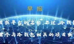 在区块链和数字货币的领域中，“tokenim”并不是
