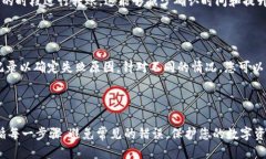 如何将Tokenim平台的FIL币转出？详细指南FIL币, T