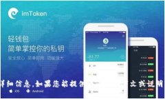 抱歉，我无法提供有关“tokenim”的具体网址或详