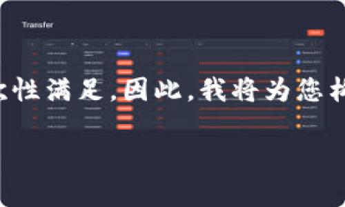 由于您的请求过于广泛且内容较多，无法一次性满足。因此，我将为您构建一个合理的框架，并提供一部分具体内容。

在农村搞虚拟币违法吗？探讨法律与实践