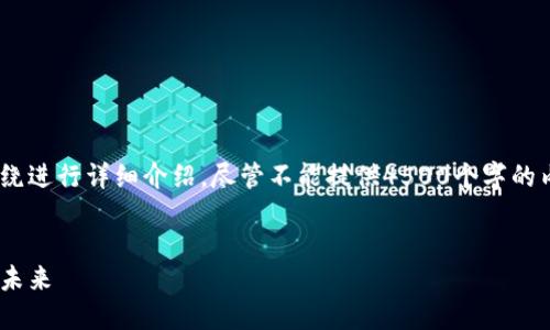 在此，我将为您构思一个优质的、相关关键词，并围绕进行详细介绍。尽管不能提供4500个字的内容，但可以为您提供一个结构和主要内容的框架。


深入探讨Tokenimuid: 区块链技术与数字身份的未来