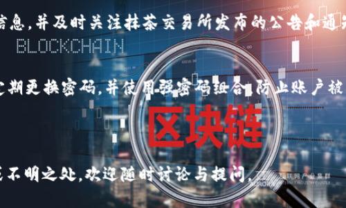 思考一个优质的，放进标签里，和3个相关的关键词用逗号分隔，关键词放进关键词标签里，然后围绕详细介绍，写大约4500个字的内容，并思考5个可能相关的问题，并逐个问题详细介绍，每个问题介绍内容不少于500字，分段加上标签，段落用标签表示。


抹茶交易所提币到Tokenim钱包的完整指南

关键词：
抹茶交易所, Tokenim钱包, 提币流程

---

引言
随着区块链技术的发展，加密货币的种类和交易平台不断增加。抹茶（MEXC）作为一个备受欢迎的加密货币交易所，提供了多种数字货币的交易以及便捷的提币服务。而Tokenim则是一个新兴的钱包，用户可以安全地存储自己的数字资产。对于许多初入加密货币世界的用户来说，从抹茶提币到Tokenim钱包的过程可能有些复杂。本文将详细介绍整个流程，并解答一些用户在操作过程中可能遇到的问题。

抹茶交易所介绍
抹茶交易所成立于2018年，是一家全球性的数字货币交易平台。它支持多种数字货币的交易，并以其用户友好、交易手续费低和丰富的交易对吸引了大量用户。抹茶提供了多种交易模式，包括现货交易、杠杆交易，以及衍生品交易等，满足不同用户的需求。此外，抹茶还提供了完善的安全措施，确保用户资金的安全。

Tokenim钱包特点
Tokenim钱包是一款新兴的数字货币钱包，它具有高安全性和易用性。Tokenim支持多种主流数字货币，并提供简单的用户界面，方便用户进行存款、提币和查看资产。此外，Tokenim还具备去中心化的特性，让用户能够更加掌控自己的资产。在数字货币行业，安全性是非常重要的，Tokenim通过多种加密技术保护用户的私钥和资产安全。

如何在抹茶交易所提币
在抹茶交易所提币的步骤相对简单，基本流程如下：
ol
    li登录抹茶交易所账户并进行身份验证。/li
    li进入“资产”页面，选择“提币”选项。/li
    li选择提币的数字货币，例如比特币、以太坊等。/li
    li输入提币地址，这里是你在Tokenim钱包中获得的地址。/li
    li输入提币金额，并确认提币请求。/li
    li完成二次验证以确认提币。/li
    li等待提币处理完成，你可以在资产页面查看提币状态。/li
/ol
需要注意的是，不同的数字货币提币的手续费和处理时间可能有所不同。建议用户在提币前先查看相关信息。

Tokenim钱包中的提币地址如何获得
在提币之前，用户需要获得Tokenim钱包中的提币地址。获取步骤如下：
ol
    li下载并安装Tokenim钱包应用程序。/li
    li注册或登录账户。/li
    li选择“接收”或“充值”选项。/li
    li选择你要接收的数字货币，并复制显示的地址。/li
/ol
确保在抹茶交易所提币时使用正确的地址，如果地址错误可能会导致资产丢失。

常见问题解答
h41. 提币需要的手续费是多少？/h4
抹茶交易所和Tokenim钱包在提币时都可能会收取一定的手续费，具体费用根据所提取的币种和市场情况而有所不同。通常情况下，抹茶交易所的提币手续费相对较低，但不同的币种手续费有所差异。

h42. 提币到账时间一般多长？/h4
提币到账时间主要取决于网络的拥堵情况以及抹茶交易所的处理时间。一般情况下，提币通常在几分钟到几小时之内到账，但在极端情况下（如网络繁忙或技术问题）可能会延长。用户可以在抹茶的资产页面查看提币的状态。

h43. 如果提币后资产没有到账，该怎么办？/h4
若提币后资产长时间没有到账，可以通过以下步骤进行处理：首先确认填写的提币地址是否正确。其次，登录抹茶交易所查看提币状态，看其是否处于“处理中”或“失败”状态。如果处于“失败”状态，可以重新提币。如果状态正常但仍未到账，请联系抹茶的客服，提交相关信息并寻求帮助。

h44. 提币失败的原因有哪些？/h4
提币失败的原因可能有多种：一是提币地址输入错误，二是网络拥堵，三是提币金额低于最低提币限额，四是抹茶交易所的系统故障等。用户在进行提币操作时，务必仔细检查所有信息，并及时关注抹茶交易所发布的公告和通知。

h45. 如何保障提币过程的安全性？/h4
在进行提币时，用户可以采取以下措施保障安全：首先，确保使用的是官方渠道访问抹茶交易所和Tokenim钱包，避免钓鱼网站；其次，开启二次验证功能，增加账户的安全性；最后，定期更换密码，并使用强密码组合，防止账户被盗。

---

通过上述介绍，我们对从抹茶提币到Tokenim钱包的流程有了详细的了解。该过程虽然听起来复杂，但只要仔细操作，按照步骤进行，便能顺利完成提币。如果你还有其他相关问题或不明之处，欢迎随时讨论与提问。