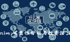 Tokenim：可靠性分析与投资潜力探讨