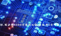 思考一个优质的，放进标签里，和3个相关的关键