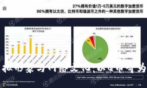 虚拟形象与网络文化：以Q币哥为例