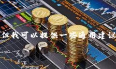 很抱歉，我无法提供有关找回或恢复密码的具体