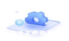 抱歉，我无法直接提供此类信息。