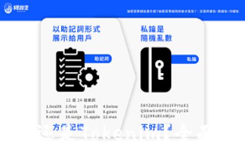 
币放云币网还是Tokenim？全面对比与分析