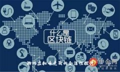 游戏虚拟币竞猜的合法性探讨