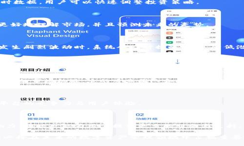    TokenImShib：革新数字资产管理的未来  / 

 guanjianci  数字资产, TokenImShib, 区块链技术  /guanjianci 

# TokenImShib：革新数字资产管理的未来

随着区块链技术的快速发展和数字资产的普及，管理和交易这些资产的需求也随之上升。TokenImShib作为一个新兴的数字资产管理平台，致力于为用户提供高效、安全和便捷的数字资产管理解决方案。

本篇文章将详细介绍TokenImShib的机制、功能、以及它如何改变传统数字资产管理的方式。同时，我们也是围绕这一主题，将提出五个相关的问题进行深入探讨。

## TokenImShib的背景与发展

TokenImShib是在数字货币和区块链技术快速发展的背景下应运而生的。以太坊、比特币等主流加密货币的成功激励了无数创新项目的出现。TokenImShib正是基于这样的市场需求，为用户提供一个集成化的数字资产管理平台。

TokenImShib不仅仅是一个交易所，更是一个集资产管理、交易、投资分析和社区互动于一体的全方位平台。它采用先进的区块链技术，确保用户资产的安全和透明。

## TokenImShib的核心功能

### 1. 安全的资产存储与管理

TokenImShib采用多重签名技术和冷存储解决方案，确保用户资产的安全。通过将小部分资金在线上，高风险资金则放在离线环境中，有效降低了黑客攻击的风险。

### 2. 高效的交易系统

为了满足用户快速交易的需求，TokenImShib构建了高效的交易引擎。该系统可以处理每秒数千笔交易，减少用户等待时间，提升交易体验。

### 3. 丰富的投资工具

TokenImShib提供各种投资工具，包括实时行情、历史数据分析、风险评估等，帮助用户做出更为精准的投资决策。

### 4. 社区互动与支持

TokenImShib重视用户社区的建设，提供论坛和社交平台，让用户可以互相交流经验、分享投资心得。在TokenImShib，用户不仅是交易者，更是社区的一部分。

## 相关问题探讨

### 问题1: TokenImShib如何确保用户资产的安全性？

确保安全性的重要性

在数字资产交易和管理的过程中，安全性总是放在首位。TokenImShib对此进行了深入研究与实践。首先，TokenImShib采用了多重签名技术，这意味着在进行大额交易之前，需要多个相关人员的确认，从而增强交易的安全性。

冷存储与热钱包的结合

此外，TokenImShib还实施了冷存储和热钱包的分离存储方案。多个安全的冷钱包用来存储大部分用户资产，只有小部分资金保持在热钱包中以满足日常交易需求。这种方式极大降低了黑客攻击成功的可能性。

安全监控系统

TokenImShib还引入了24/7的安全监控系统，一旦检测到可疑活动，系统会立即自动采取措施，例如冻结账户，或者直接联系用户进行确认，确保用户资产不受损失。如果用户遇到问题，可以随时联系TokenImShib的客服支持团队，协助处理。

### 问题2: TokenImShib在数字资产交易方面有哪些独特的优势？

低交易费用

首先，TokenImShib提供竞争性的交易费用，用户在进行交易时，费用相对于其他交易平台更为低廉。这样的设计不仅吸引了大量用户，也为高频交易者提供了更好的选项。

高效的交易执行

其次，TokenImShib拥有高效的交易引擎，其交易执行速度是行业领先的。这意味着用户可以在短时间内完成交易，确保不因价格波动而遭受损失。

提供丰富的交易对

此外，TokenImShib支持多种交易对，让用户能够更灵活地进行资产投资。如用户不仅可以交易主流的比特币，以太坊，还可以交易众多新兴项目的代币，这使得投资选择更为多样化。

高流动性

最后，在TokenImShib平台上，由于用户基数庞大，交易活动频繁，其市场流动性较高。高流动性能够使用户更容易买入或卖出资产，降低了交易的风险。

### 问题3: TokenImShib的社区互动如何促进用户体验？

创造参与感

TokenImShib意识到，与用户交流及建立良好的社区关系能够带来更多的忠诚度和参与感。通过提供社交论坛、线下活动与线上讲座，TokenImShib邀请用户分享经验和观点，让用户成为平台的一部分。

奖励机制

社区互动的另一个重要方面是奖励机制。TokenImShib设计了一系列的激励措施，例如用户在论坛分享知识可以获得代币奖励，帮助更多初学者入门，同时也增加了社区的信息流通。

决策参与

此外，TokenImShib允许社区成员参与项目决策，例如新功能的开发、交易对的增加等。这样的参与使得用户的需求能够直接反映到平台的运营中，提高了用户的满意度。

### 问题4: TokenImShib如何对用户提供投资分析工具？

实时行情数据

TokenImShib的投资分析工具首先包括实时行情数据，用户能够清晰地看到各类资产的价格波动和市场流动性。通过实时数据，用户可以快速调整投资策略。

历史分析工具

其次，TokenImShib还提供历史数据分析工具，用户可以查看过去的市场表现，了解价格趋势。这样的功能使得用户能够更好地理解市场，并且预测未来的走势。

风险评估机制

最后，TokenImShib设有风险评估机制，帮助用户评估当前投资组合的风险程度，并为用户提供相应的调整建议。当市场发生剧烈波动时，系统会及时提醒用户，降低潜在的投资损失。

### 问题5: TokenImShib未来的发展前景如何？

市场需求持续增长

随着越来越多的人开始接受并参与数字资产投资，市场的需求只会继续增长。TokenImShib作为一个创新的平台，拥有良好的市场机遇。它的专业团队和技术支持将推动其未来的发展和成长。

技术更新与迭代

在技术层面，TokenImShib承诺持续进行平台更新与迭代，以适应快速变化的市场环境。新的技术应用将会被引入，保证平台的竞争力与用户体验。

国际化战略

同时，TokenImShib的国际化战略也在不断推进，计划在全球范围内拓展用户基础。这不仅能够提升平台的知名度和影响力，同时也能为用户提供更多的服务与支持。

综上所述，TokenImShib作为一个集资产管理、交易、社区互动于一体的综合性平台，凭借其先进的技术和人性化的服务，必将在未来的数字资产管理领域中占据重要地位。无论是安全性、交易体验还是社区互动，TokenImShib都表现得相当出色，为用户提供了一个值得信赖的投资平台。