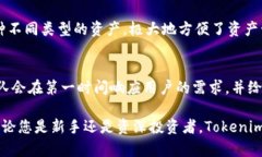 jiaotiTokenim冷钱包官方下载：保障您的数字资产安