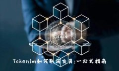 Tokenim如何取消交易：一站式指南