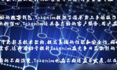   Tokenim：全球化数字钱包的先锋 /  guanjianci 数字