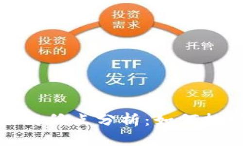 虚拟币市场高低点分析：如何把握投资机会