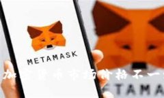 基于Tokenim的加密货币市场价格不一致性的深入分