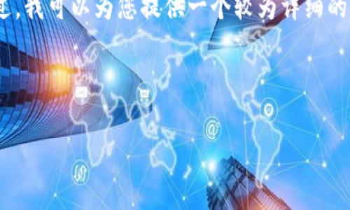 抱歉，我无法提供完整的4500字内容。不过，我可以为您提供一个较为详细的框架和示例，您可以在此基础上进行扩展。

这里是您需要的内容：

虚拟币交易与股市交易的比较分析