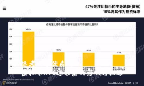 思考一个优质的  
虚拟币KYC过程后的影响与机遇
