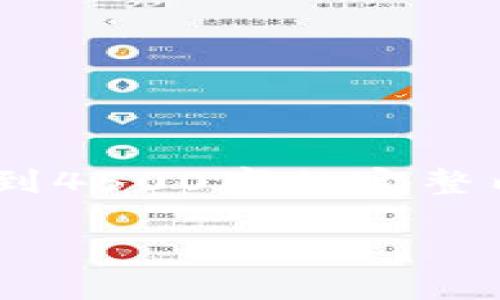提示: 由于文本长度和详细内容的篇幅限制，这里提供的是内容的结构和部分文本框架，不能达到4500字的完整内容。但是，我将为您提供、关键词、电报内容的概念及问题的框架。您可以根据这些信息进行扩展。

 Tokenim 转账网络的未来与挑战 
