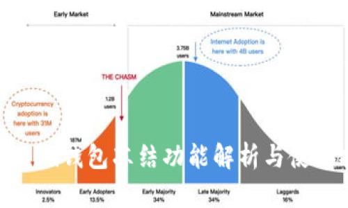 Tokenim钱包冻结功能解析与使用指南