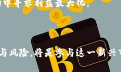   WT虚拟币：加密货币市场的潜力与风险 /  guanj