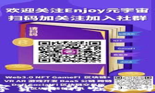 
TF币：数字货币的崛起与未来展望