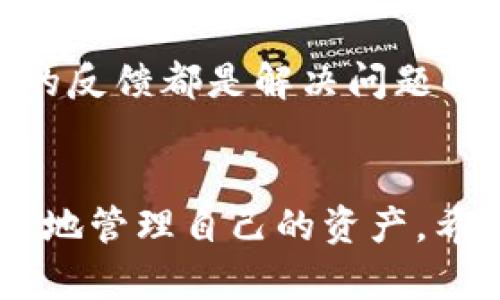    如何在安卓设备上下载和安装Tokenim应用  / 
 guanjianci  Tokenim, 安卓, 下载  /guanjianci 

 一、Tokenim应用简介 
 Tokenim是一款旨在为用户提供数字资产管理、交易和相关服务的移动应用。随着区块链技术和加密货币的迅速发展，Tokenim通过其用户友好的界面和强大的功能，吸引了越来越多的用户。该应用不仅支持多种虚拟货币的存储和交易，还集成了市场分析工具，助力用户实时了解市场动态。 

 Tokenim的设计理念是为用户提供一个安全、便捷的数字资产管理工具。用户可以通过这个平台直接在手机上管理他们的数字资产，从而实现更高效的交易体验。在交易过程中，用户享有较低的手续费以及丰富的交易对选择，能够满足大部分用户的需求。 

 二、Tokenim的主要功能 
 Tokenim提供了多种实用功能，以帮助用户更好地管理他们的数字资产。这些功能包括但不限于：

ul
    listrong资产管理：/strong用户可以在平台上查看和管理所有数字资产，包括比特币、以太坊等主流币种。/li
    listrong市场分析：/strong内置的市场分析工具使用户能够实时获取市场动态，帮助用户做出更明智的交易决策。/li
    listrong一键交易：/strong用户可以方便地进行买入、卖出操作，交易过程简单易懂。/li
    listrong安全保障：/strongTokenim提供多重安全保障机制，确保用户资产的安全。/li
    listrong社区互动：/strong用户可以在平台上与其他投资者分享投资经验和市场见解。/li
/ul

 三、如何下载Tokenim应用 
 下载Tokenim应用并不复杂，以下是具体步骤：

ol
    listrong访问官方网站：/strong首先，用户需访问Tokenim的官方网站，确保下载的是官方版本，避免下载到假冒或恶意软件。/li
    listrong选择下载链接：/strong在网站上找到“下载”或“获取Tokenim”按钮，通常会提供安卓和iOS版本的下载链接。/li
    listrong启用未知来源：/strong由于部分安卓设备的安全设置限制，用户可能需要在设备的设置中启用“安装来自未知来源的应用”，以便安装非Google Play的应用。/li
    listrong下载并安装：/strong点击下载链接后，应用将被下载到您的设备上。下载完成后，用户可以点击文件进行安装。按照提示完成安装过程。/li
    listrong注册并登录：/strong安装完成后，打开Tokenim应用，按照提示进行注册，或使用已有账号登录。 /li
/ol

 四、常见问题解答 

h4 问题一：如何确保下载的Tokenim应用是安全的？ /h4
 许多用户在下载应用时会担心安全性，这自然是合情合理的。要确保下载的Tokenim应用是安全的，用户可以采取以下步骤：

 首先，访问Tokenim的官方网站。官方网站通常会提供最新版本的下载信息和链接，并且有相关的安全证书和信息展示。通过官方网站进行下载，可以大大降低下载到假冒应用的风险。 

 其次，检查应用的用户评价和下载量。在Google Play商店或其他应用市场中查看Tokenim应用的用户评价，可以了解其他用户的下载和使用体验。如果应用的评价普遍较高，且下载量也不错，那么这款应用的可信度相对较高。 

 此外，查看应用的更新历史也是防范风险的一个好方法。一般来说，受欢迎的应用会频繁更新，以修复漏洞和提高用户体验。确认Tokenim应用有定期的维护和更新，可以增加其安全性和稳定性。 

 最后，确保您的手机具有最新的安全补丁和防病毒软件，这样可以进一步保护您的设备不受恶意软件的侵害。在下载任何应用后，定期进行病毒扫描也是非常必要的。 

h4 问题二：Tokenim应用支持哪些主流币种？ /h4
 Tokenim作为一个数字资产管理平台，支持多种主流的加密货币。从用户需求和市场趋势来看，Tokenim重点支持以下几种数字货币：

 首先，比特币（BTC）作为最早的加密货币，其市场占有率和认知度都是最高的，因此Tokenim必然会支持比特币的存储和交易功能。用户可以随时通过Tokenim上负的比特币进行交易，或将其兑换成其他货币。 

 其次，以太坊（ETH）也是Tokenim支持的主流币种。作为一个支持智能合约的区块链，Ethereum的应用场景众多，是开发者和投资者的热门选择。Tokenim为用户提供了以太坊的自由交易和资产管理功能，进一步拓宽了用户的投资选择。 

 此外，Tokenim还支持一些知名的稳定币，如Tether（USDT）等。这些稳定币通常与法定货币挂钩，能够帮助用户规避市场波动带来的风险。通过这些稳定币，用户可以方便地在市场波动时将资金转移，保护投资利益。 

 除了上述几种币种，Tokenim还可能会支持一些新兴的、有潜力的加密货币。将新兴币种纳入其交易列表，能帮助用户捕捉到更多投资机会。但需要注意的是，这些新兴币种的市场风险和波动性可能较大，投资者需谨慎决策。 

h4 问题三：Tokenim应用的安全性如何保证？ /h4
 Tokenim始终把用户资产的安全放在首位，为此采取了多种安全保障措施。

 首先，Tokenim采用了多重加密技术。在数据传输过程中，所有关键信息均被加密，这意味着即使黑客攻击数据在传输过程中也无法获取到有用信息。通过加密连接，用户的登录信息和交易数据得到了有效保护。 

 其次，Tokenim还使用了冷热钱包结合的方式进行资产管理。冷钱包用于存储用户大部分的资产，这些资产不会直接连接到互联网，从而减少了被盗的风险。而热钱包则用于处理日常交易，保证资金流动的便利。通过这种方式，Tokenim能够有效降低黑客攻击所带来的损失。 

 此外，Tokenim应用提供了双因素认证（2FA）功能，增强了账户的安全性。在登录过程中，用户需要输入密码和手机收到的验证码，进一步提高了账户的安全门槛。 

 最后，Tokenim团队定期进行安全审计和渗透测试，确保系统的各项安全措施得以落实，及时发现和处理潜在的安全漏洞，以最大限度地保护用户资产的安全。 

h4 问题四：有没有适合新手用户的指南？ /h4
 对于新手用户，Tokenim应用提供了丰富的学习资源和指南，以帮助他们快速上手使用。以下是一些实用的建议和资源：

 首先，在Tokenim官方网站上，用户可以找到详细的使用手册和常见问题解答。这些文档中详细介绍了如何注册、交易和管理资产的流程，适合新手用户进行学习。 

 其次，Tokenim的应用内也设有帮助中心，提供常见问题的解答以及操作指南。用户在使用过程中，如遇到任何困难，都可以通过帮助中心获取支持。 

 此外，Tokenim还开设了在线教程和网络研讨会，旨在通过互动的方式，让用户深入了解应用的各项功能。新手用户可以参加这些活动，向专业人士提问，获取实用的交易和投资建议。 

 最后，加入Tokenim的社区论坛和社交媒体群组也是一个很好的方式。通过与其他用户交流经验，获取市场动态，新手用户能够更快地适应数字资产投资的世界。 

h4 问题五：如果在使用过程中遇到技术问题，应该如何处理？ /h4
 在使用Tokenim应用的过程中，用户难免会遇到一些技术问题。遇到这类问题时，以下几种方式可以帮助用户快速解决困扰：

 首先，用户可以查询Tokenim应用内的帮助文档和常见问题部分，这里通常会提供对各种技术问题的解答。通过自助服务，许多常见的小问题可以很快得到解决。 

 其次，用户也可以直接向Tokenim的客户支持团队寻求帮助。Tokenim的客服通常会提供多种支持渠道，包括在线聊天、电子邮件和社交媒体等。通过详细描述遇到的问题，客服团队能够为用户提供专业的解决方案。 

 此外，Tokenim的社区也是一个良好的技术支持渠道。用户可以在社区中发帖询问，将遇到的问题分享给其他用户。社区中的资深用户或工作人员可能会给出有用的建议，帮助用户解决问题。 

 若问题仍旧无法解决，用户可以耐心等待Tokenim的后续更新来产品，团队也会根据用户反馈不断改进服务。总之，良好的沟通和及时的反馈都是解决问题的关键所在。 

### 总结
在快速发展的数字资产领域，Tokenim依旧脱颖而出，成为众多投资者的选择。通过正确的下载步骤和良好的安全意识，用户可以随时随地管理自己的资产。希望以上内容能为您提供有价值的信息，助您在Tokenim的使用中获得最佳体验。