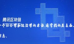 “Tokenim”似乎是一个拼写错误或者是一个不常见