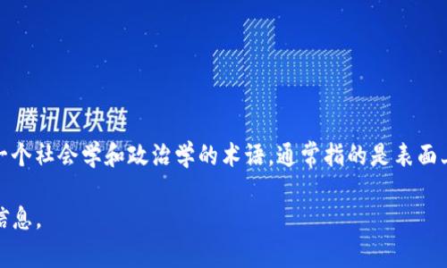“Tokenim”似乎是一个拼写错误或者是一个不常见的词。如果你是在提到“tokenism”，那么这是一个社会学和政治学的术语，通常指的是表面上采取多元化或包容性措施，但实际上并没有真正给予某些群体或个人实质性机会和权利的做法。

如果你需要的是关于这个词的详细解释或者相关概念的内容，请告诉我，我可以为你提供更多的信息。