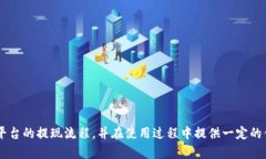 解决Tokenim提现失败问题的全面指南/Tokenim, 提现失