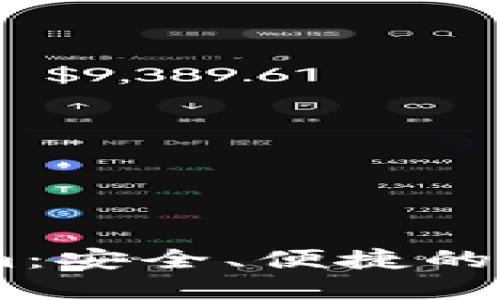 探索Token.im：安全、便捷的数字资产钱包