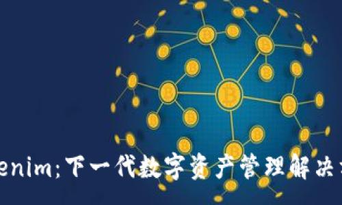 :
Tokenim：下一代数字资产管理解决方案