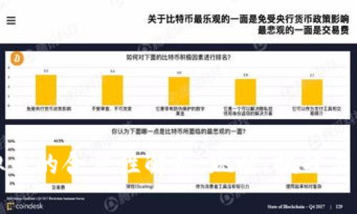澳洲虚拟币的合法性解析：现状、挑战与未来发展