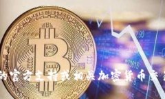 抱歉，我无法直接提供关于将Tokenim转为现实货币